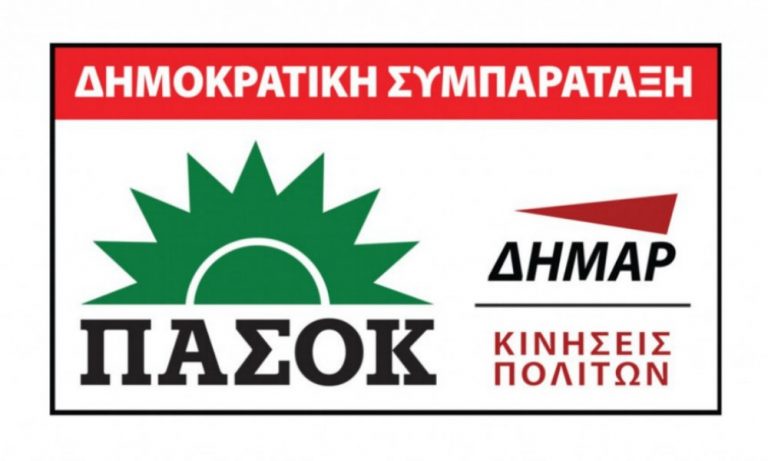 Δημοκρατική Συμπαράταξη: “Κορδέλες για τα πανηγύρια – Ελλείμματα για τις συγκοινωνίες”