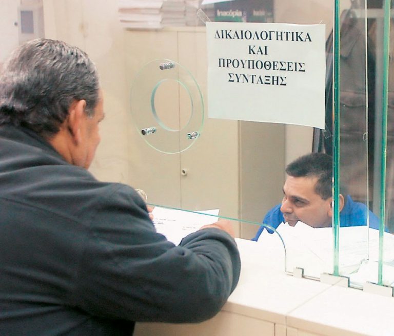 Ποιοι βγαίνουν στη σύνταξη από τα 58 με τα νέα όρια ηλικίας
