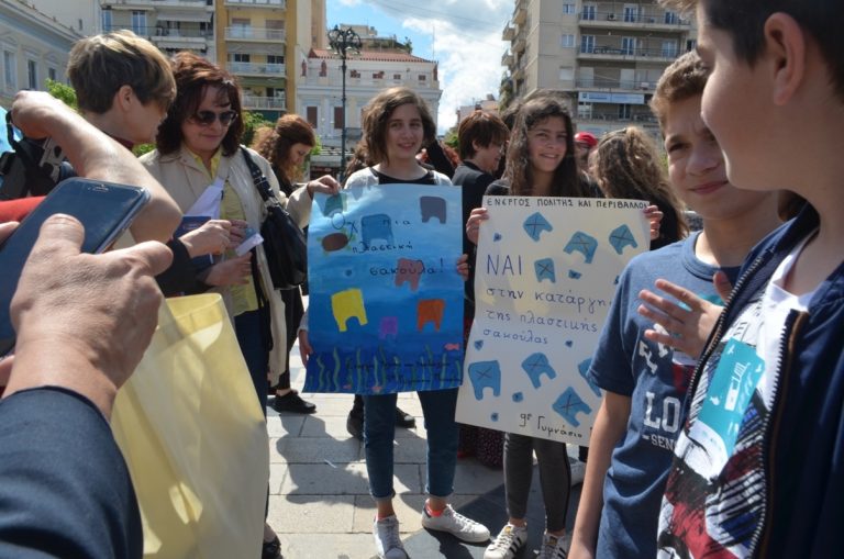 ΠΑΤΡΑ: Τα παιδιά φώναξαν δυνατά «Κάνε κάτι δραστικό… κόψε πια το πλαστικό» για το Περιβάλλον