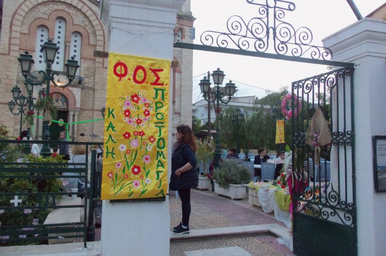 Πρωτομαγιάτικη εκδήλωση από τον Φ.Ο.Σελιανιτίκων