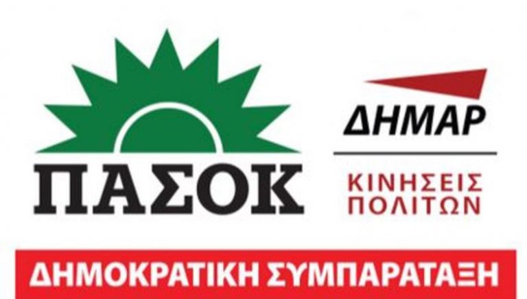 Δημοκρατική Συμπαράταξη: Προσυνεδριακή περιφερειακή εκδήλωση για τους νομούς Αχαΐας-Ηλείας-Αιτωλοακαρνανίας