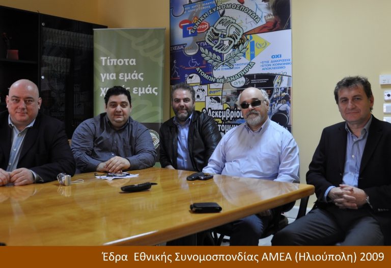 Eλεύθερη διέλευση ΑμεΑ από την Γέφυρα Ρίου Αντιρρίου – Θετική ανταπόκριση από την ΓΕΦΥΡΑ Α.Ε.