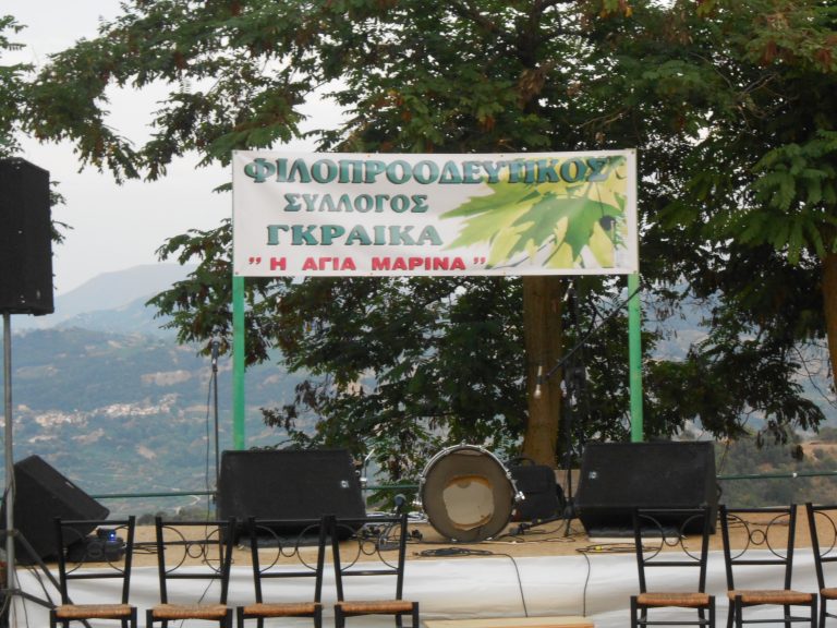 Παραδοσιακό Γλέντι για την εορτή της Αγίας Μαρίνας στο χωριό Γκραίκα