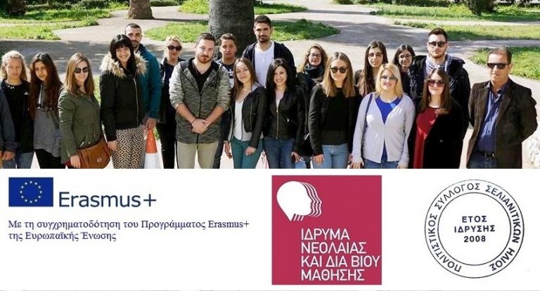 Διοργάνωση Ημερίδας για τους νέους στο Πολιτιστικό Κέντρο Αιγίου