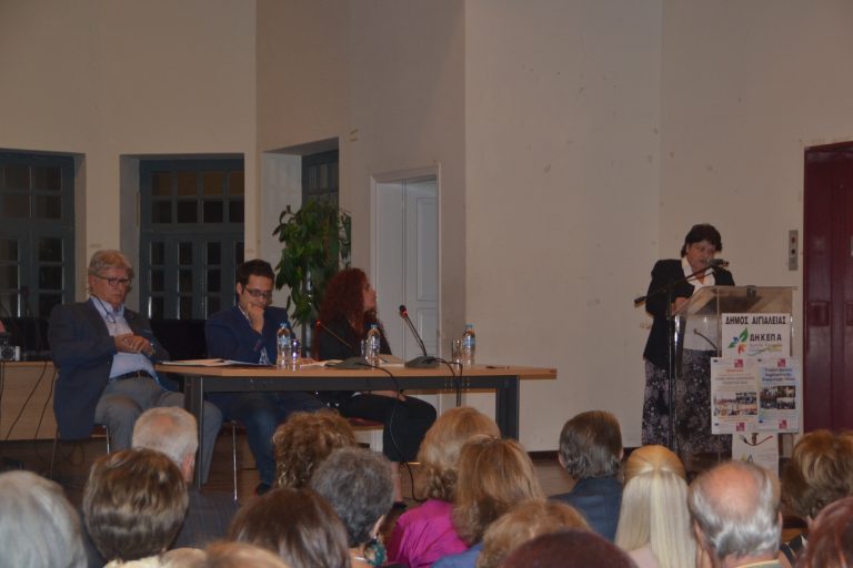 Έγινε η παρουσίαση του βιβλίου “ΤΟ ΑΓΟΣ” της Αιγιώτισσας Μαρίας Λιόπα – Μποδιώτη
