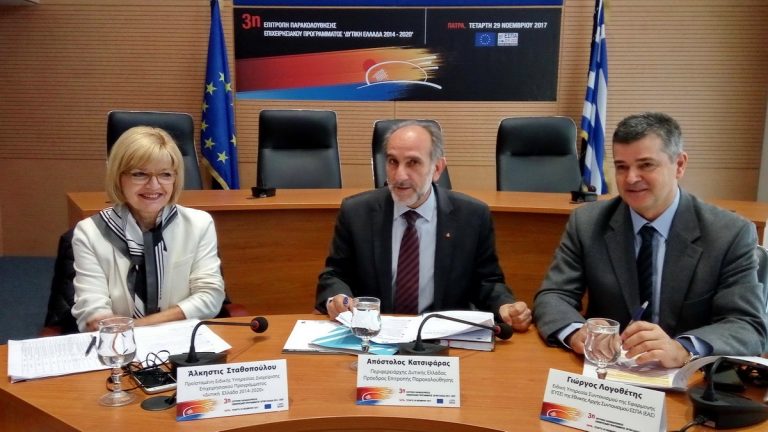 Προχωρά αποτελεσματικά η υλοποίηση του ΕΣΠΑ Δυτικής Ελλάδας 2014-2020