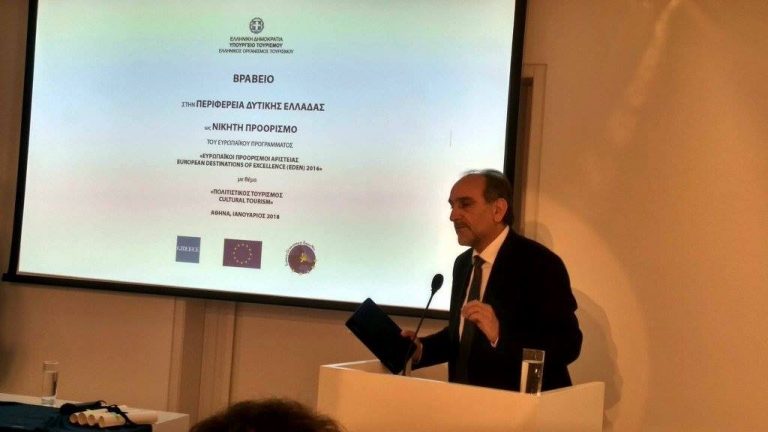 Η Περιφέρεια Δυτικής Ελλάδας βραβεύτηκε σε εθνική τελετή από το υπουργείο Τουρισμού και τον ΕΟΤ