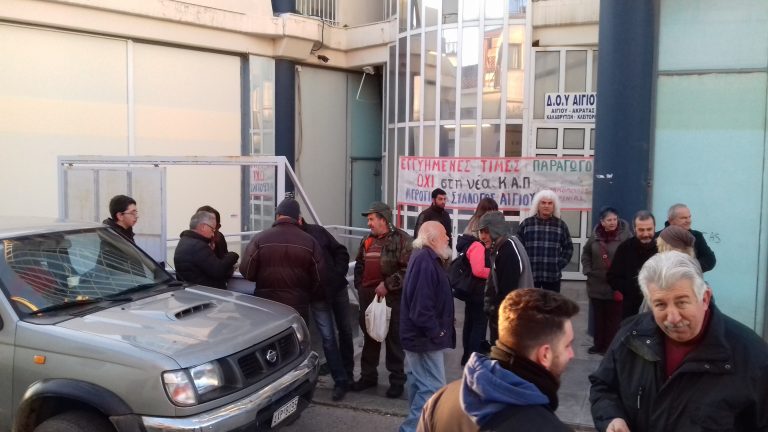 Αγροτικός Σύλλογος Αιγίου: Προχώρησαν σε τρίωρο συμβολικό αποκλεισμό της ΔΟΥ Αιγίου