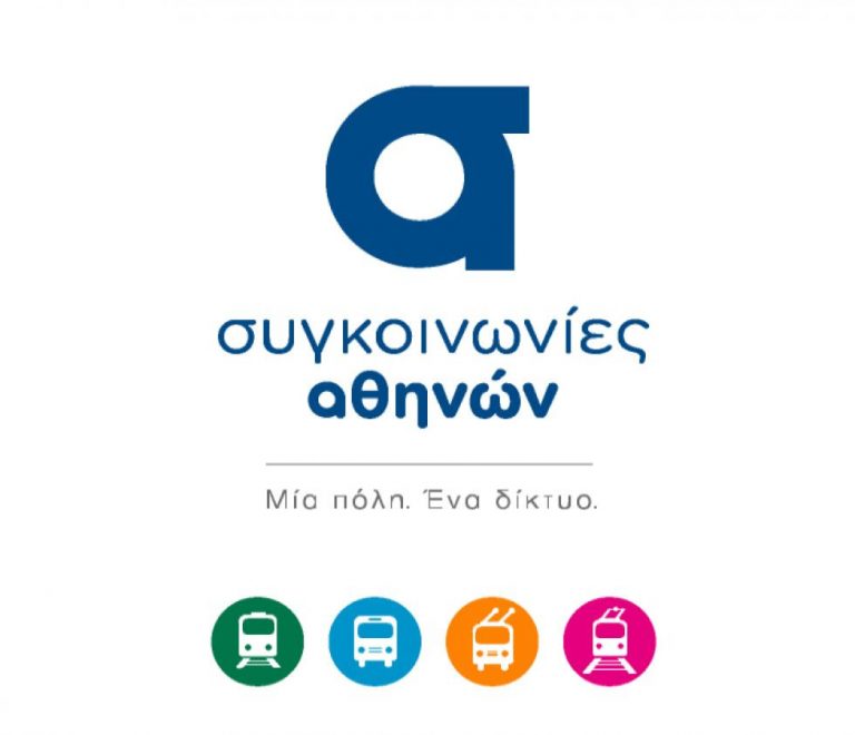 Χάθηκαν δεδομένα χιλιάδων επιβατών – Το είχε αποσιωπήσει ο ΟΑΣΑ