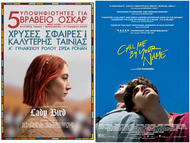 “ΑΠΟΛΛΩΝ”: «Το Οσκαρικό “Call me by your name” και το “Lady Bird”