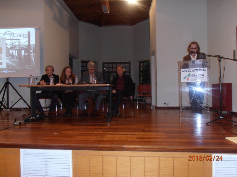 Πραγματοποιήθηκε στο Πολιτιστικό Κέντρο η παρουσίαση του βιβλίου του Ηπειρώτη συγγραφέα Δημήτρη Βλαχοπάνου