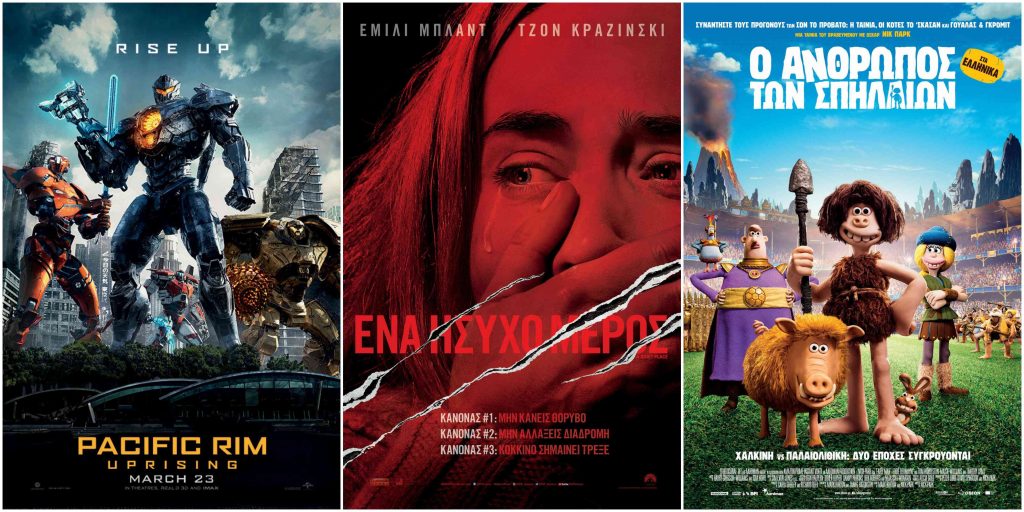 "Απόλλων": Η κινηματογραφική εβδομάδα περιλαμβάνει τρεις ταινίες