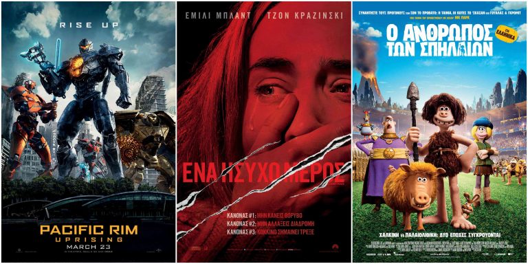“Απόλλων”: Η κινηματογραφική εβδομάδα περιλαμβάνει τρεις ταινίες