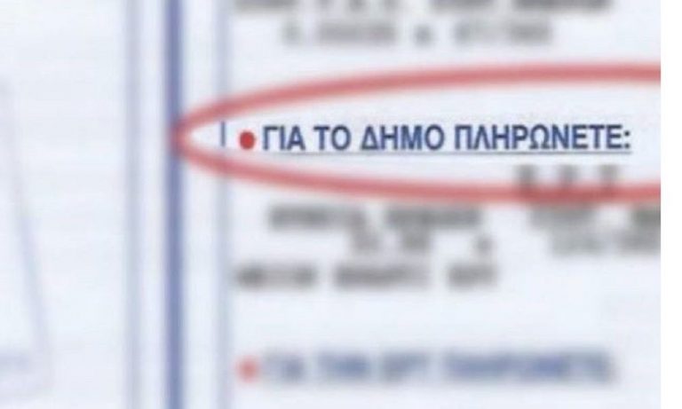 Δήμος Αιγιάλειας: Αιτήσεις για μείωση ή απαλλαγή των δημοτικών φόρων ή τελών