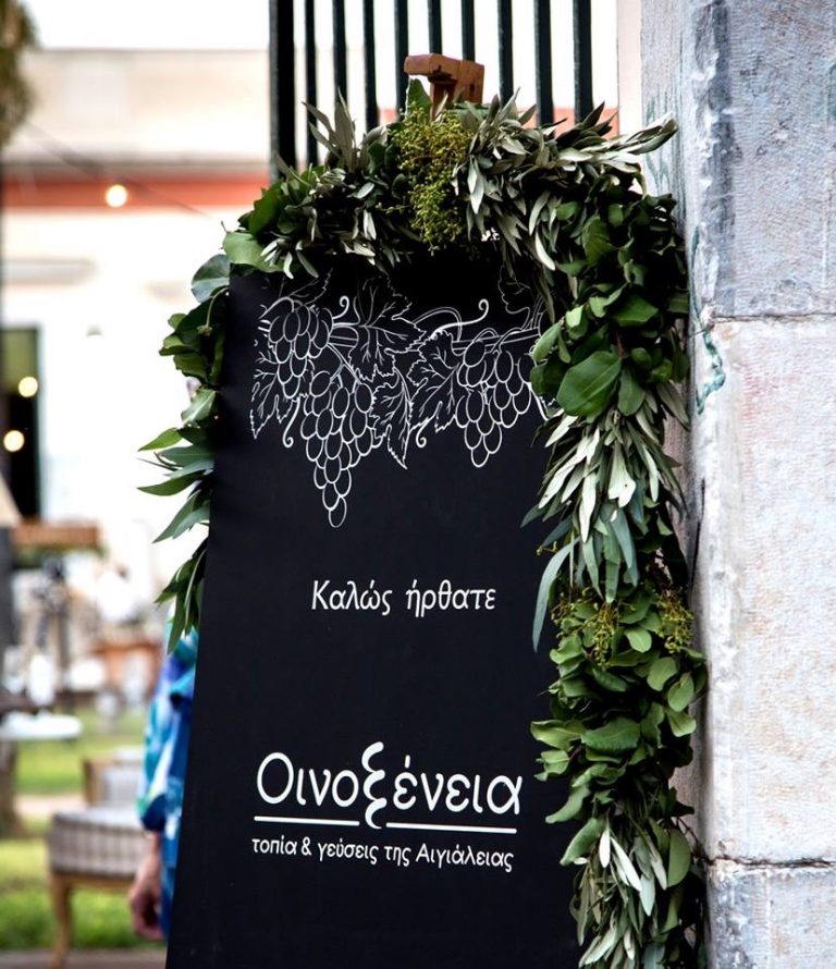 Δυναμικές συνέργειες για το αναπτυξιακό φεστιβάλ «ΟΙΝΟΞΕΝΕΙΑ 2023»
