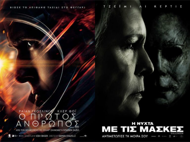 “Απόλλων”: «Ο Πρώτος Άνθρωπος» με τον Ράιαν Γκόσλινγκ και το θρίλερ «Η Νύχτα με τις Μάσκες»