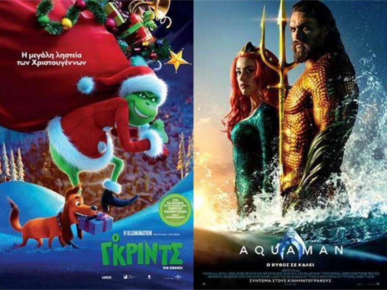 Με το “Aquaman” και το «Ο Γκριντς», υποδέχεται τα Χριστούγεννα ο «Απόλλωνας»