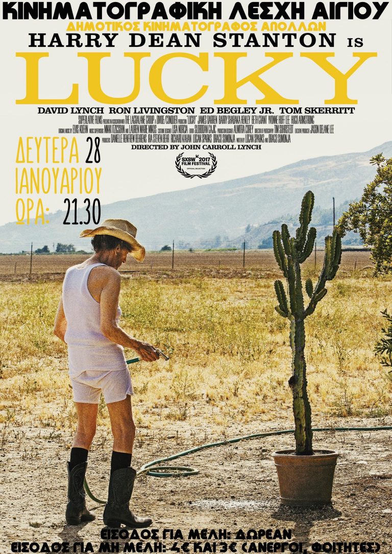 «Lucky»  από την Κινηματογραφική Λέσχη Αιγίου