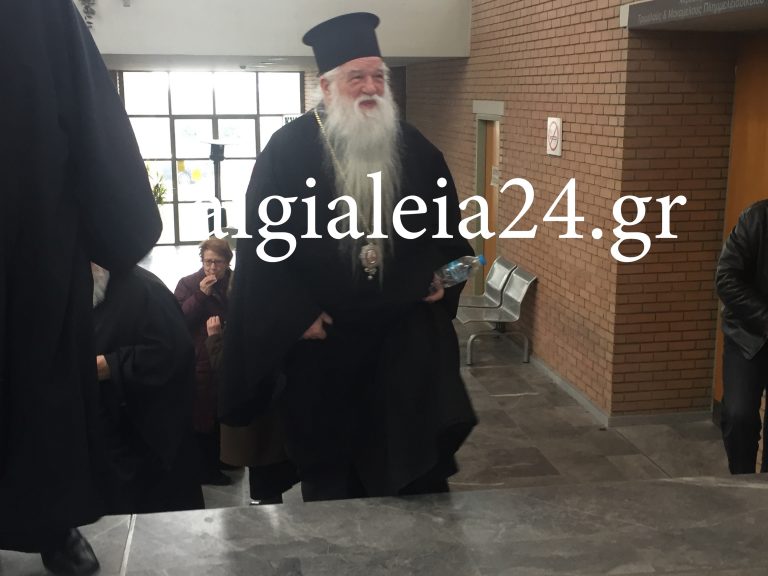 ‘Ενοχος ο Μητροπολίτης Καλαβρύτων και Αιγιαλείας κ. Αμβρόσιος