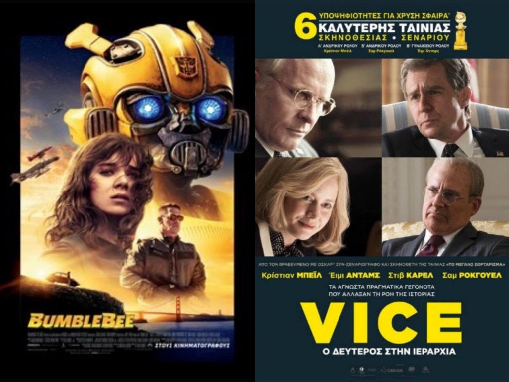 "Απόλλων": Ξεκινάει με το “Vice: Ο Δεύτερος στην Ιεραρχία” και το “Bumblebee”