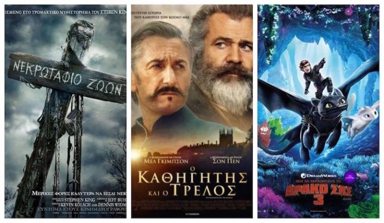Έρχεται ο “Hellboy” στον «Απόλλωνα» και μαζί του «Τα Δύο Πρόσωπα του Νόμου»!