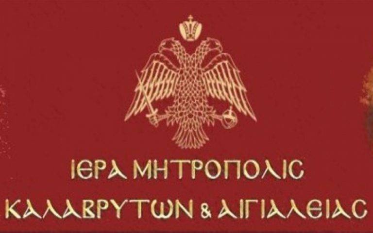 Ευχαριστίες για τη στήριξη του φιλανθρωπικού έργου  της Ιεράς Μητροπόλεως κατά την περίοδο των Χριστουγέννων 2025