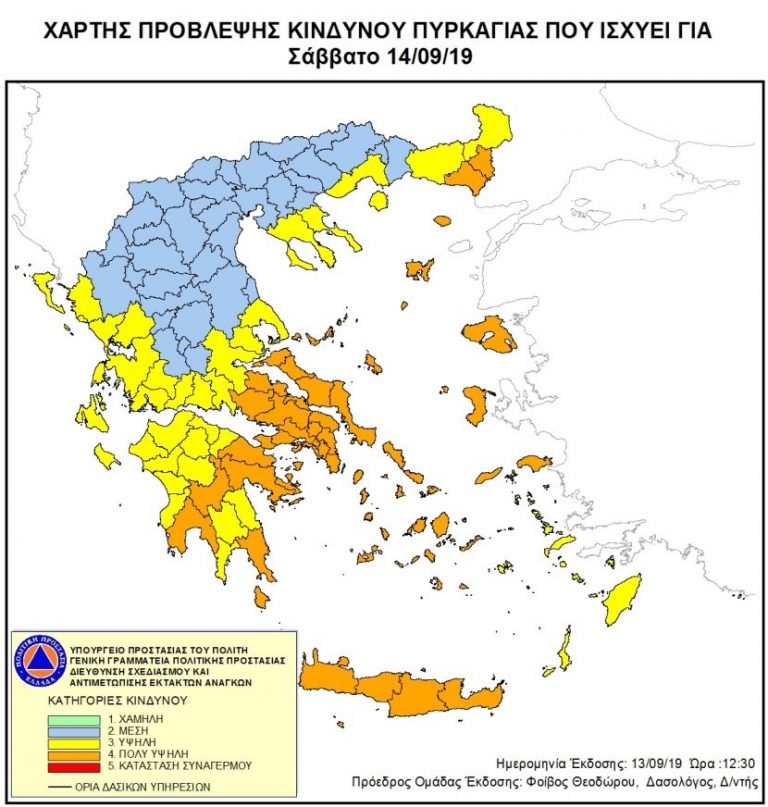 Υψηλός κίνδυνος πυρκαγιάς αύριο Σάββατο 14 Σεπτεμβρίου στη Δυτική Ελλάδα