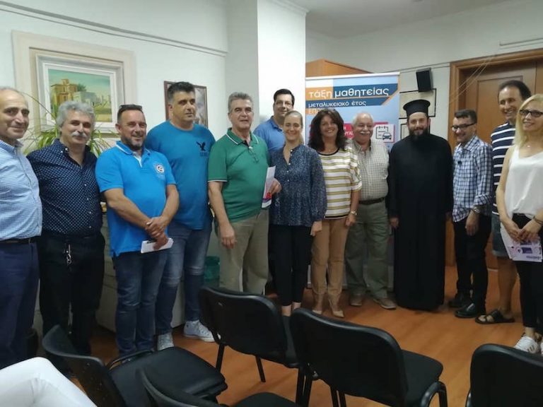 Ενδιαφέρουσα ημερίδα για « Το Μεταλυκειακό Έτος Μαθητείας- Δυνατότητες & Ευκαιρίες»