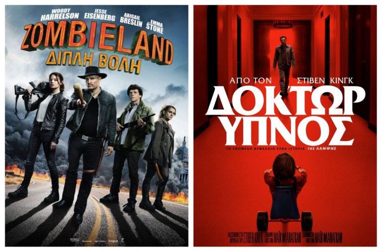 «Απόλλων»: Με “Zombieland – Διπλή Βολή” και «Δόκτωρ Ύπνος» συνεχίζονται οι προβολές!