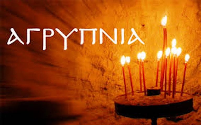 Ιερά Αγρυπνία για τη σωτηρία της πατρίδας μας στον Ιερό Ναό Εισοδίων της Θεοτόκου Αιγίου