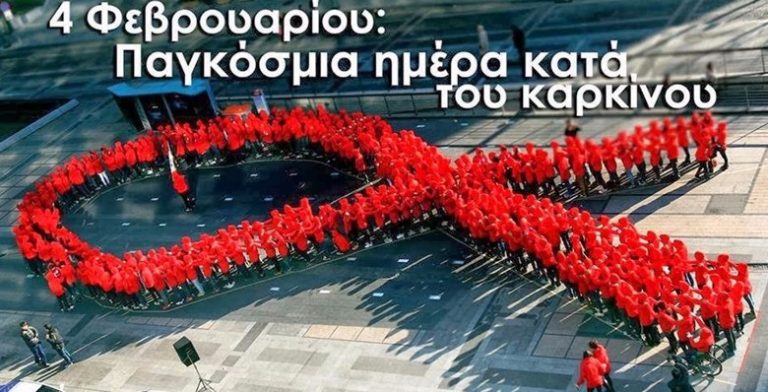 Καρκίνος: 68.000 νέες περιπτώσεις το χρόνο, ενώ σε 33.000 ανέρχονται οι θάνατοι στην Ελλάδα