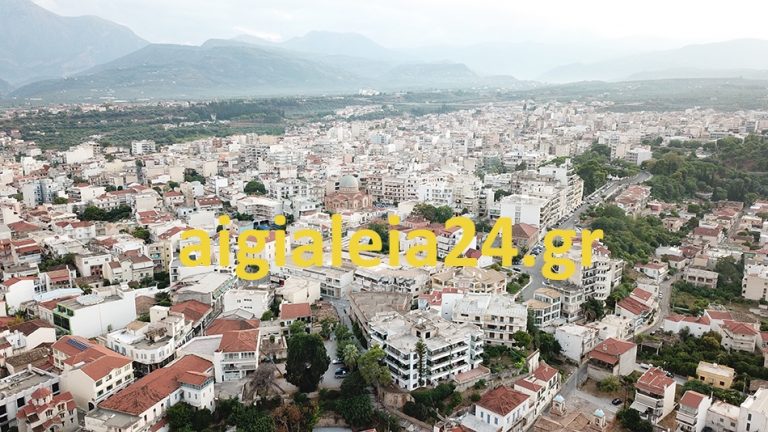 Η θέση της Αιγιάλειας σ΄ έναν κόσμο που αλλάζει