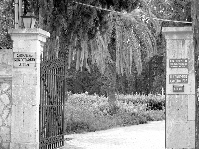 Τέλεση αρχιερατικού μνημόσυνου  κατά την εορτή των Αγίων Πάντων