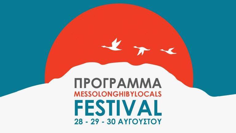 Messolonghi by locals FESTIVAL – Ανακάλυψε την τοπική πολιτιστική Ταυτότητα