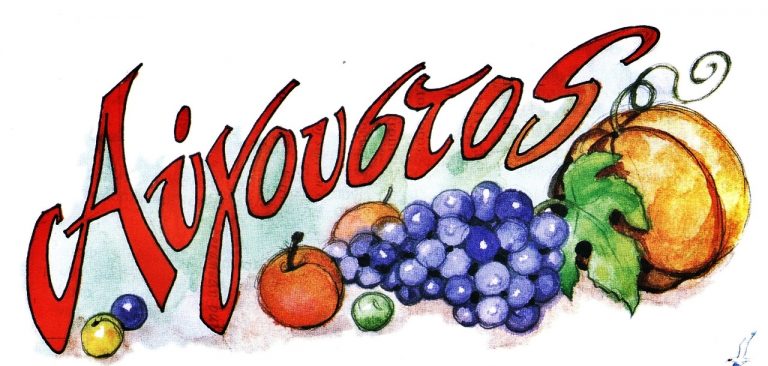 Ώρα για διακοπές!