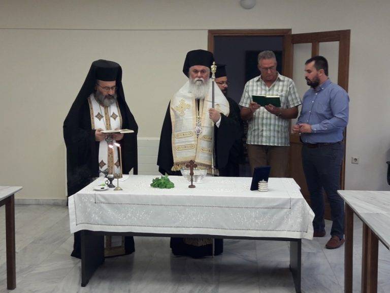 Αγιασμός για την έναρξη των μαθημάτων  του Κοινωνικού Φροντιστηρίου της Ιεράς Μητροπόλεως