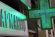 Ολοκληρώθηκαν με επιτυχία οι αρχαιρεσίες του Φαρμακευτικού Συλλόγου Αιγιαλείας