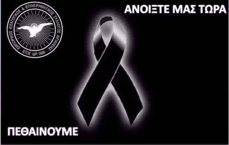 “Την Τετάρτη καταθέτουμε τα κλειδιά των καταστημάτων μας και μαζεύουμε υπογραφές”