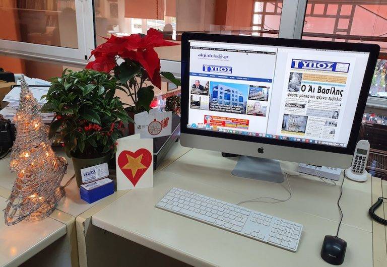 “Καλά Χριστούγεννα” με υγεία και δύναμη σε όλους!