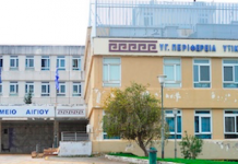 Καταγγελία της Ε.Ι.Ν.Α.: Στο «κόκκινο» Μικροβιολογικό και Αιμοδοσία στο Νοσοκομείο Αιγίου