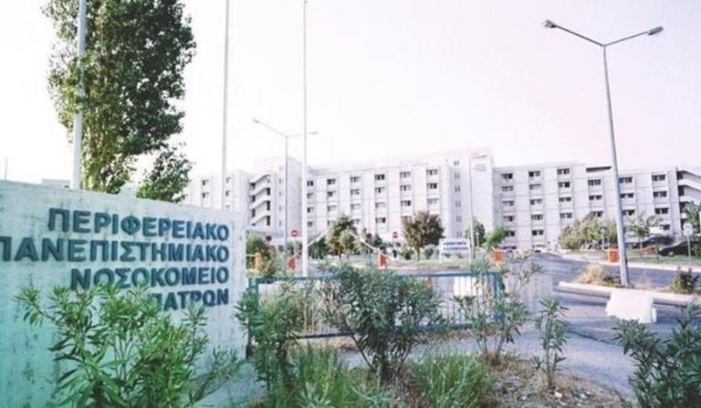 Ευχαριστήριο οικογένειας Ιωάννη Κάρμα προς το ΠΓΝΠ “Παναγία η Βοήθεια”