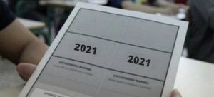 Ξεκίνησαν οι πανελλαδικές εξετάσεις – Καλή επιτυχία σε όλα τα παιδιά!