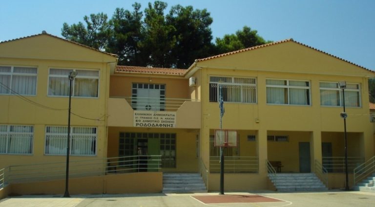 Δημοτικό Σχολείο Ροδοδάφνης: “Διά ζώσης εκπαίδευση VS εξ αποστάσεως εκπαίδευσης;”