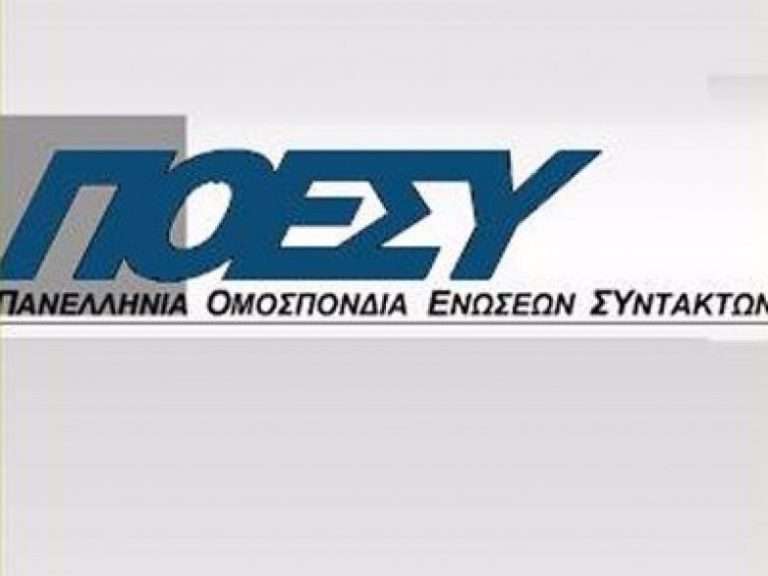 Επιστολή της ΠΟΕΣΥ στον Πρωθυπουργό για διάσωση των Αφγανών δημοσιογράφων