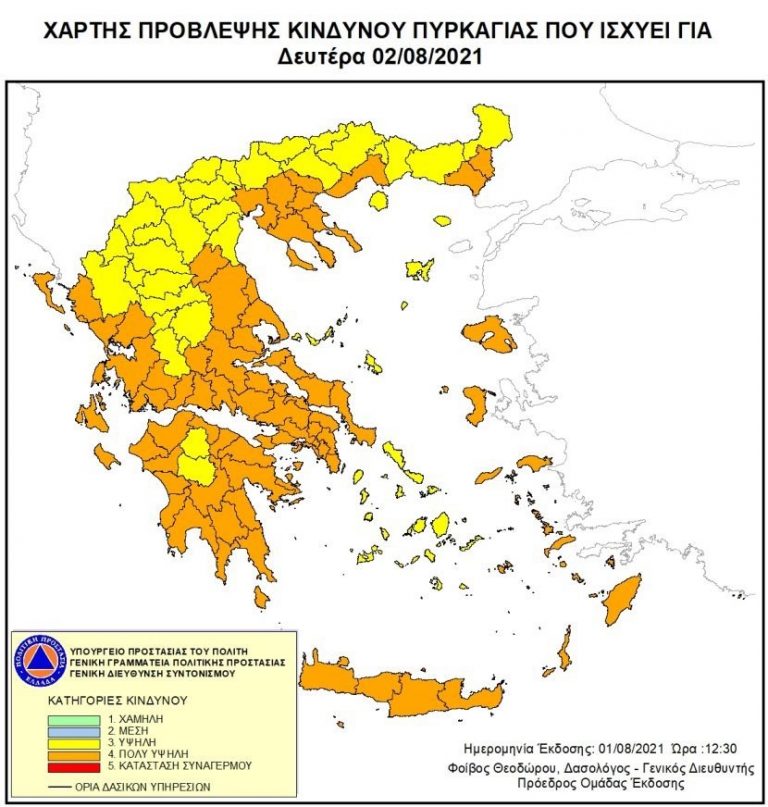 Δυτική Ελλάδα: Πολύ υψηλός κίνδυνος πυρκαγιάς την Δευτέρα 2 Αυγούστου – Σε ποιες περιοχές ισχύουν απαγορεύσεις κυκλοφορίας και παραμονής εκδρομέων