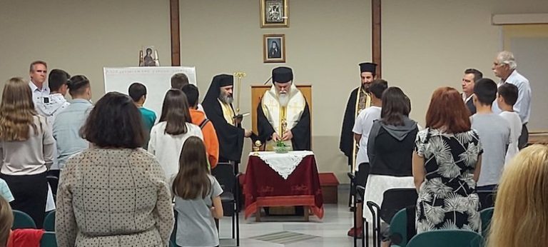 Αγιασμός και έναρξη μαθημάτων στη Σχολή Βυζαντινής Μουσικής