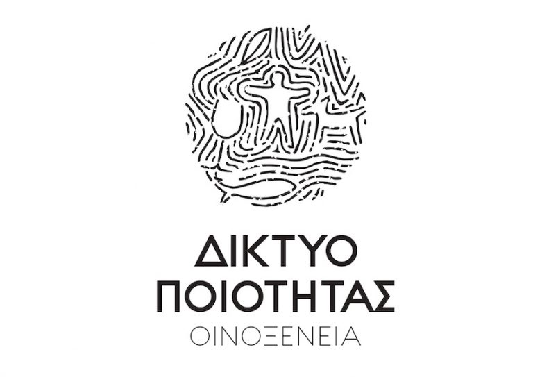 Δίκτυο Ποιότητας “Οινοξένεια”: Εκδήλωση-ημερίδα στο “Πολύκεντρο” Αιγίου με προσκεκλημένο τον Ηλία Μαμαλάκη
