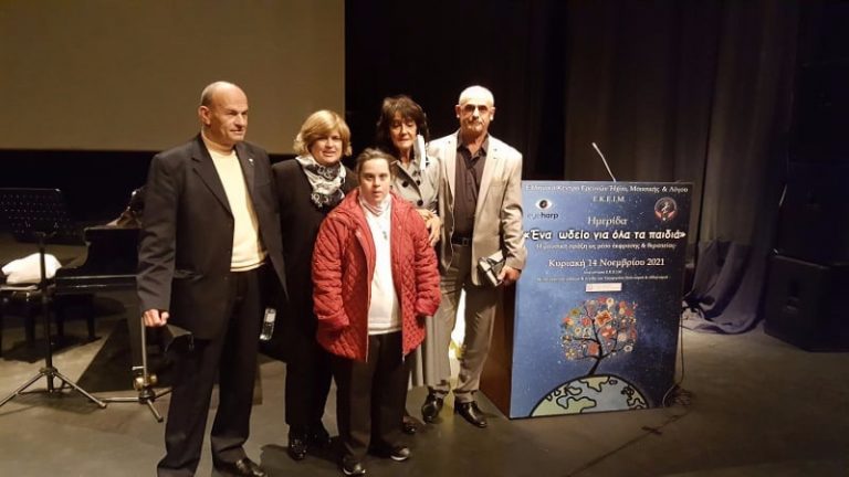 Συμμετοχή του Ε.Κ.Α.ΜΕ. στην ημερίδα «Ένα ωδείο για όλα τα παιδιά»