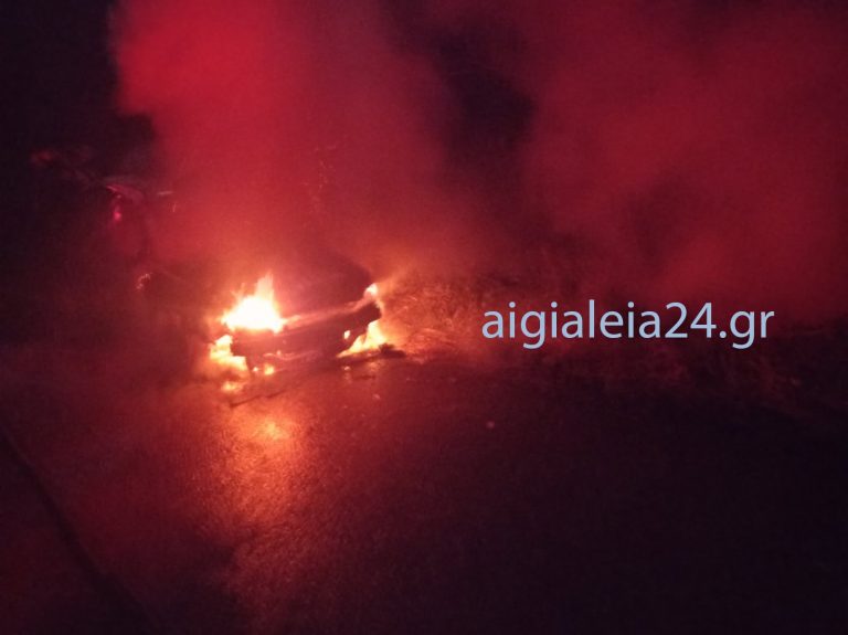 Αίγιο: Φωτιά εν κινήσει – Αυτοκίνητο κάηκε ολοσχερώς