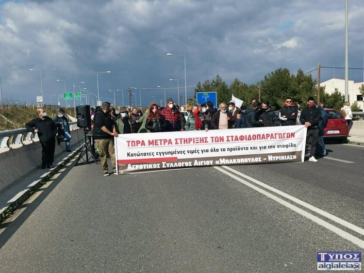 Αγροτικός Σύλλογος Αιγίου: Κάλεσμα για μαζική κινητοποίηση σήμερα στο ΜΠΛΟΚΟ!